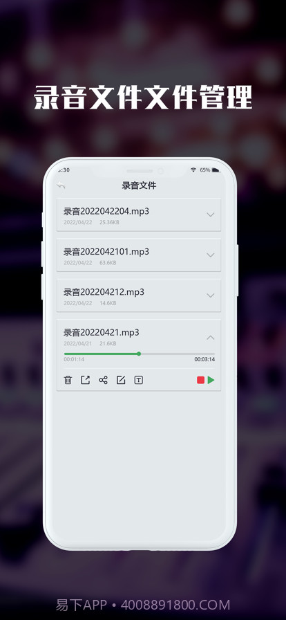 黑屏录音机截图3