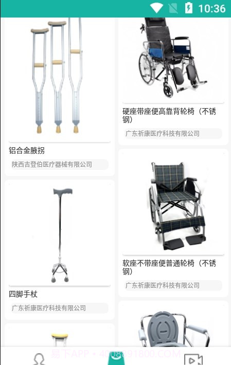 陕西辅具适配截图1 陕西辅具适配截图1