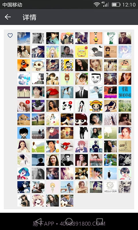 微信点赞神器截图2