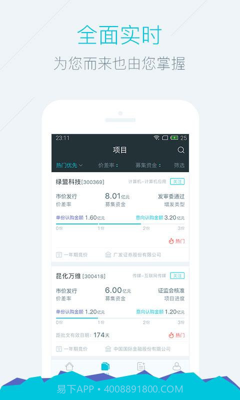 六度金服截图2