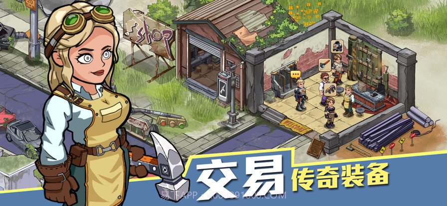 生存几何:明日商店截图1 生存几何:明日商店截图1