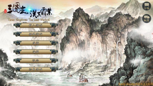 三国志汉末霸业taptap版截图2