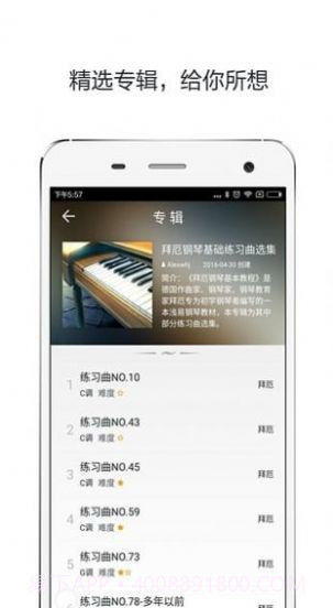 识谱大师学习截图2 识谱大师学习截图2