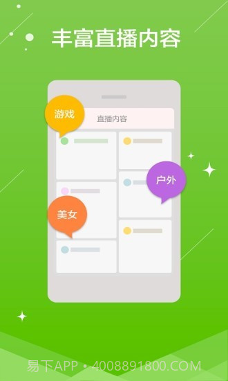 熊猫主播版截图2 熊猫主播版截图2