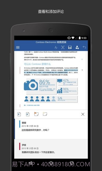 Microsoft Word截图1 Microsoft Word截图1