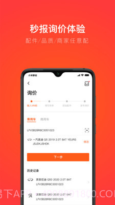 创配截图3 创配截图3