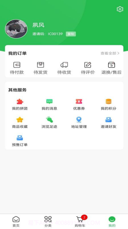 瑞鸿棠截图4 瑞鸿棠截图4