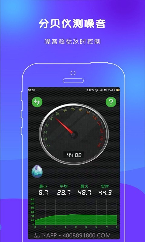 绘测测距尺子截图5 绘测测距尺子截图5