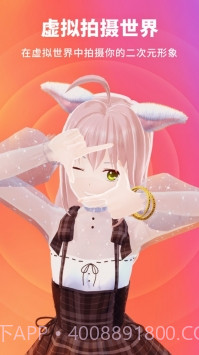 vyou微你(虚拟形象社交)截图1