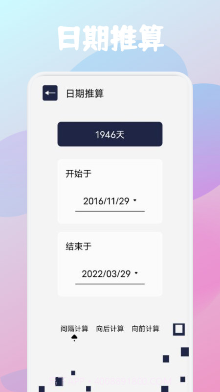 啄木鸟工具箱截图2 啄木鸟工具箱截图2