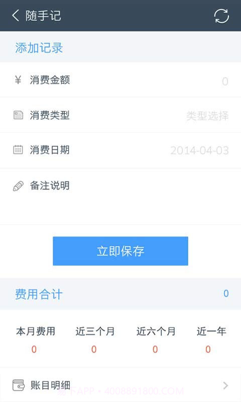 车友汇截图3 车友汇截图3