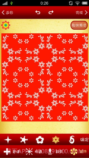 妙趣剪纸截图2 妙趣剪纸截图2