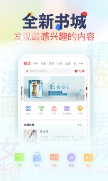 旧版追书神器截图4 旧版追书神器截图4
