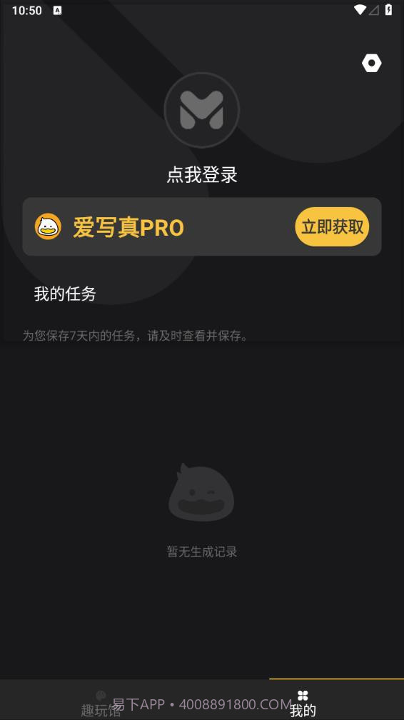 爱写真截图4 爱写真截图4