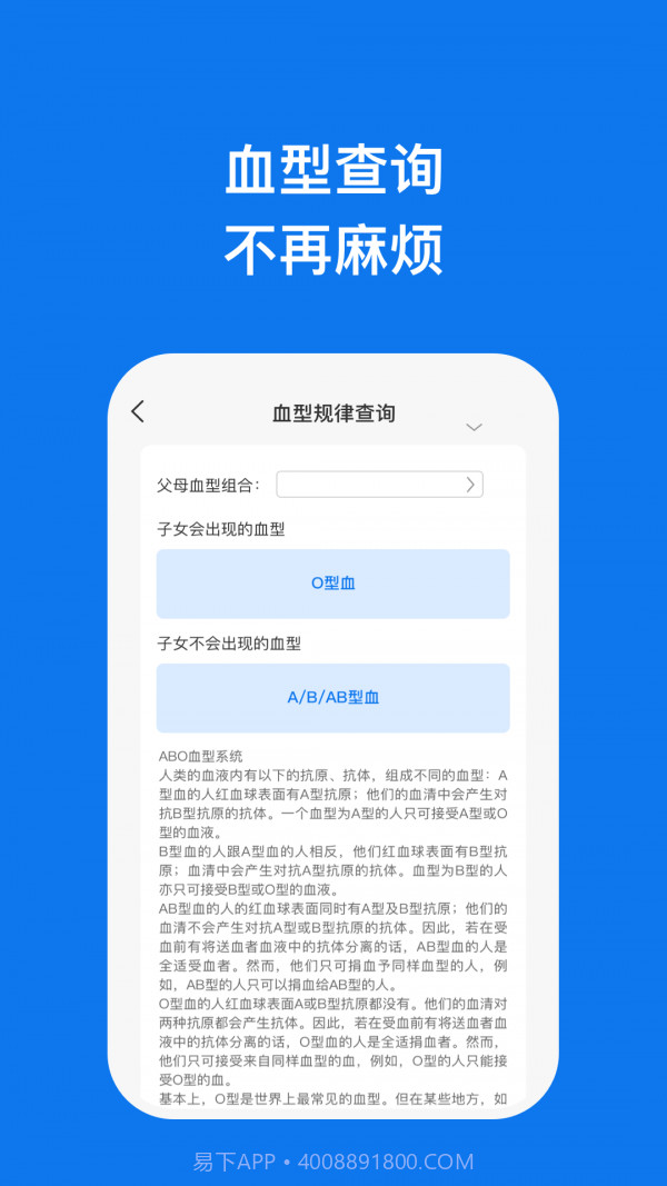 信和手机助理截图2 信和手机助理截图2