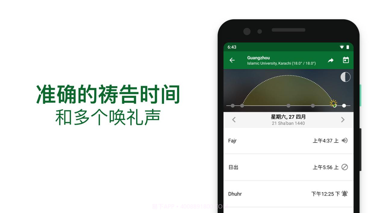 Muslim Advocates截图7 Muslim Advocates截图7