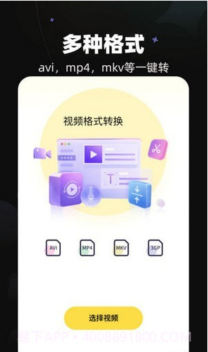 天马视频大师截图1