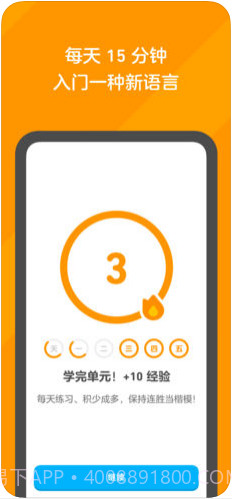 多邻国Duolingo截图4 多邻国Duolingo截图4
