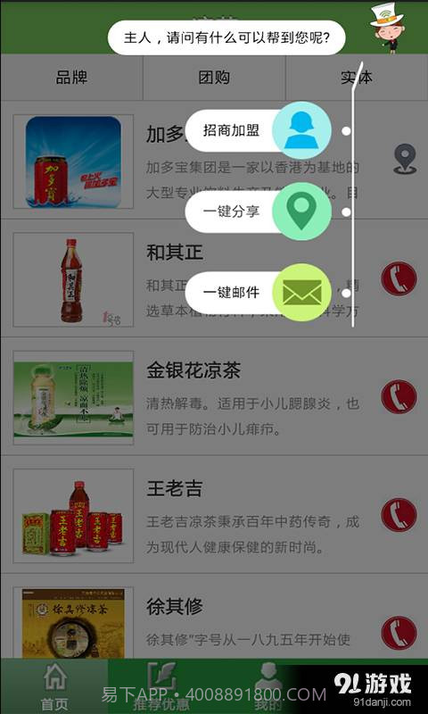 凉茶截图5 凉茶截图5