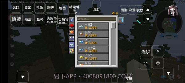 我的世界宝可梦重铸8.4.1截图3 我的世界宝可梦重铸8.4.1截图3