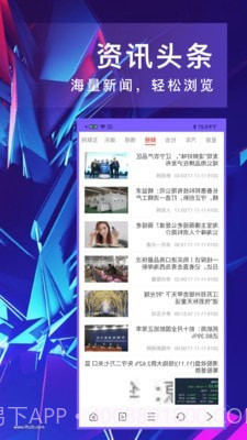 即刻浏览器截图2 即刻浏览器截图2