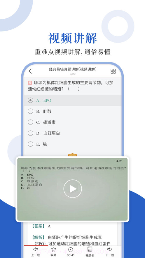 药学职称圣题库截图3