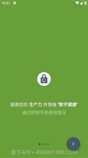 屏蔽block专注截图1