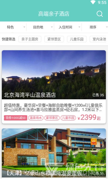 乐学营app(乐学营亲子)V1.9.4 最新版截图3 乐学营app(乐学营亲子)V1.9.4 最新版截图3