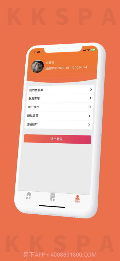 康康推拿截图1 康康推拿截图1