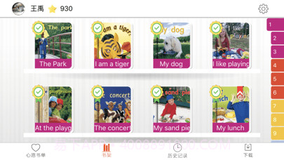 昂立悦读截图2 昂立悦读截图2