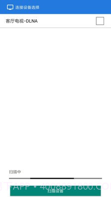 大象投屏截图2 大象投屏截图2