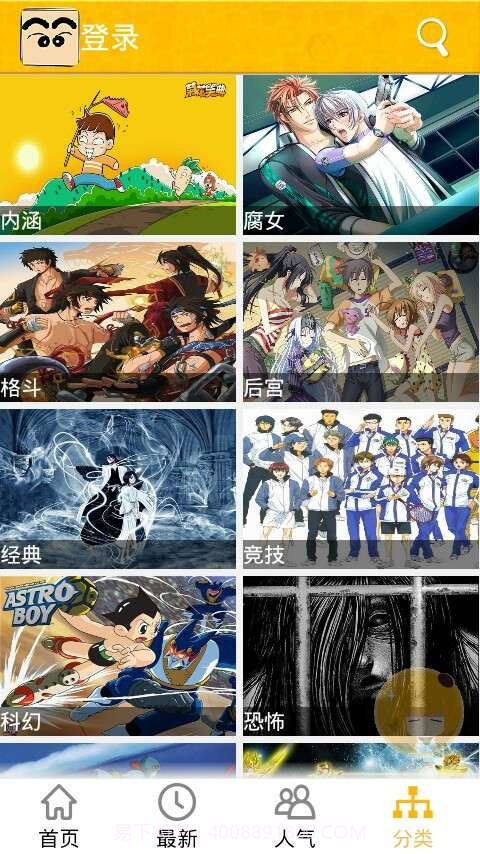 漫果截图4 漫果截图4