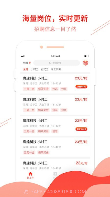 华辉人力截图2 华辉人力截图2