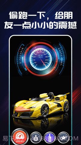 声浪模拟器截图1