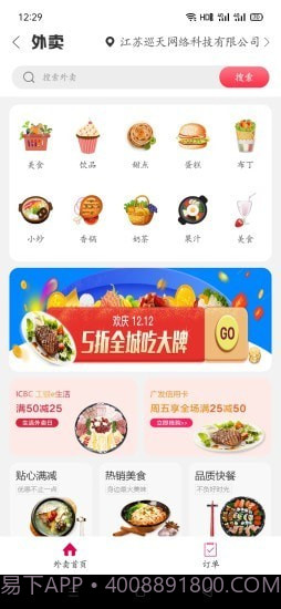 幸福敦化截图2 幸福敦化截图2