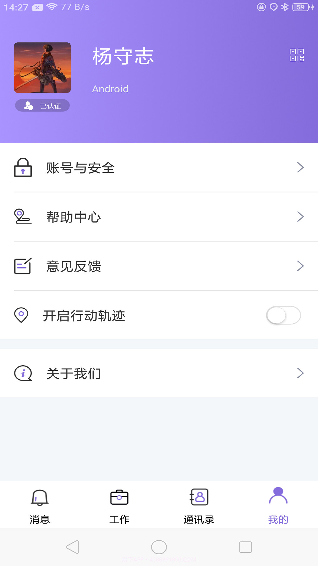 可政通截图4