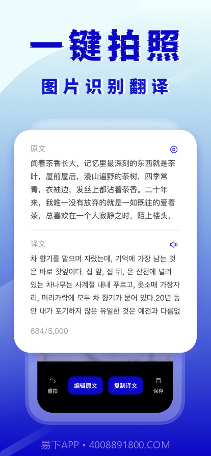 韩语翻译器截图2