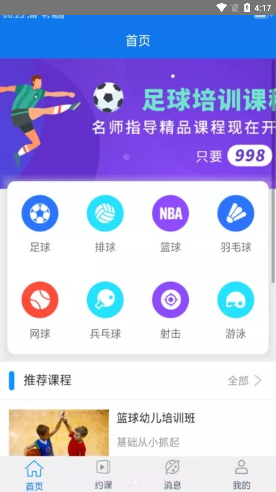 千亿运动截图2 千亿运动截图2