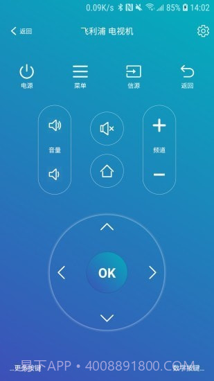 遥控器助手截图5 遥控器助手截图5