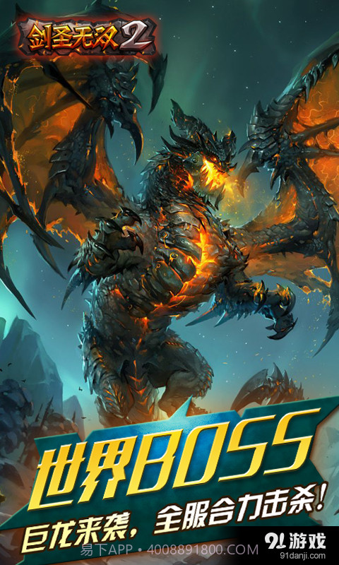 剑圣无双2截图5 剑圣无双2截图5