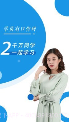 注册会计师随身学截图2