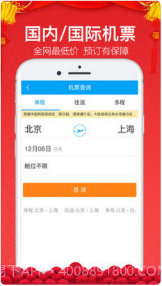 金色世纪商旅无线截图1 金色世纪商旅无线截图1