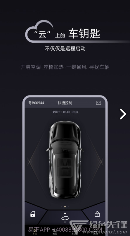 Q Home(qhome大阪)V1.1.2 最新截图4 Q Home(qhome大阪)V1.1.2 最新截图4