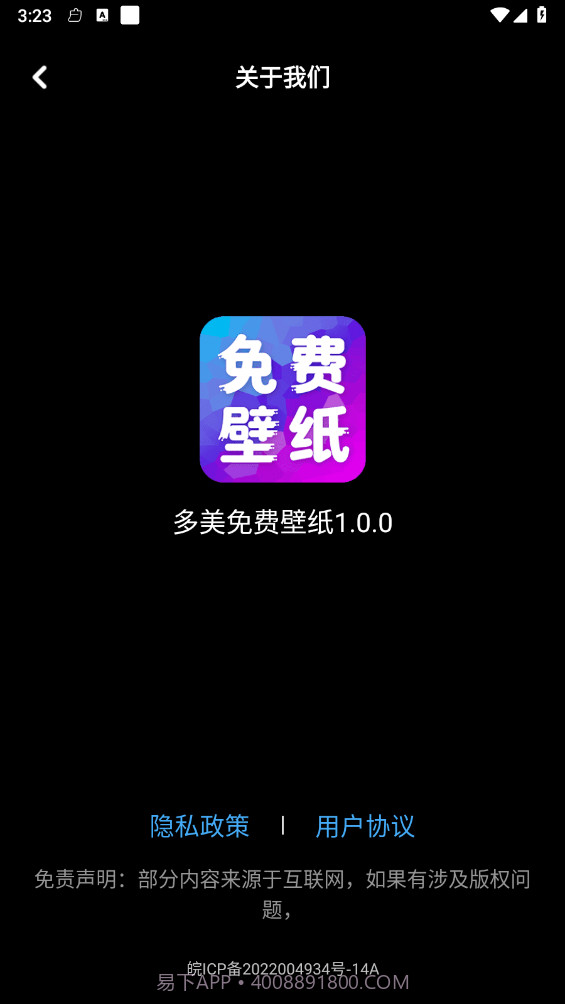 多美免费壁纸截图3