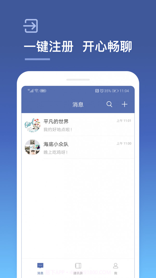 城信截图2 城信截图2
