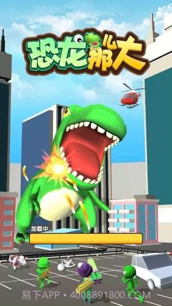 恐龙那么大截图2