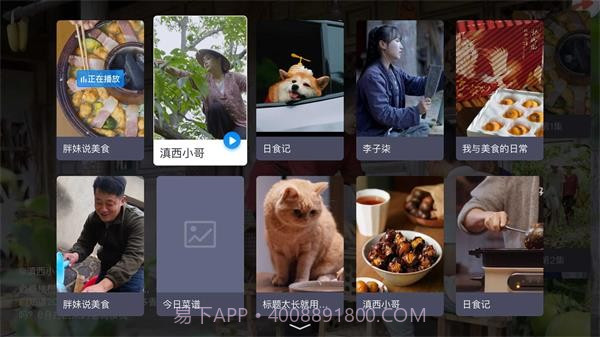 电视家3.0永久会员版截图3 电视家3.0永久会员版截图3