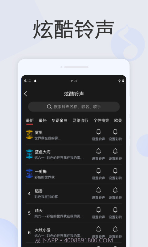 叮咚闹钟截图3