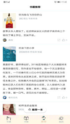 读书笔记截图3 读书笔记截图3
