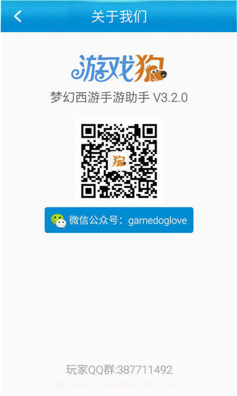 梦幻西游手游助手截图3